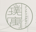 高雄室內裝修動線規劃翹楚 | 璞寓室內裝修公司