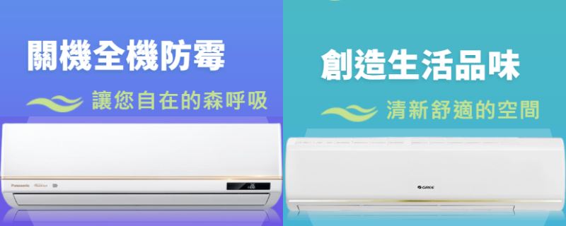為你打造專屬冷氣方案 — 永陽冷氣空調