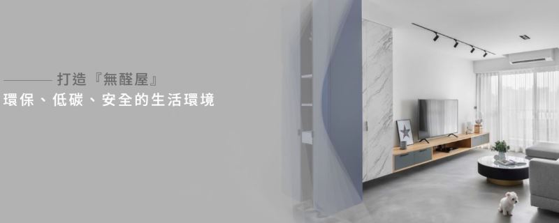 輕水泥塗裝 x 無縫地坪，質感一次到位