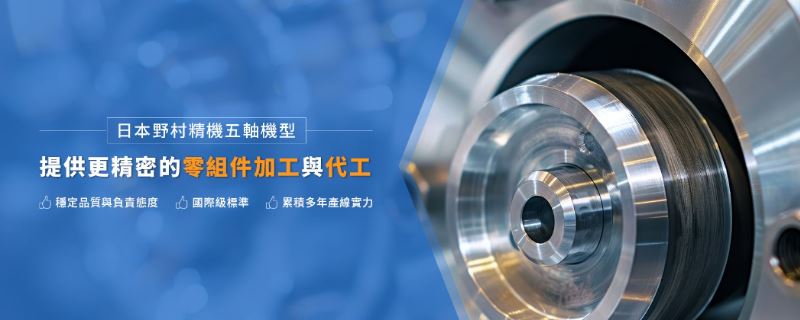 30 年 CNC 精密加工經驗 — 崑吉 CNC 代工服務