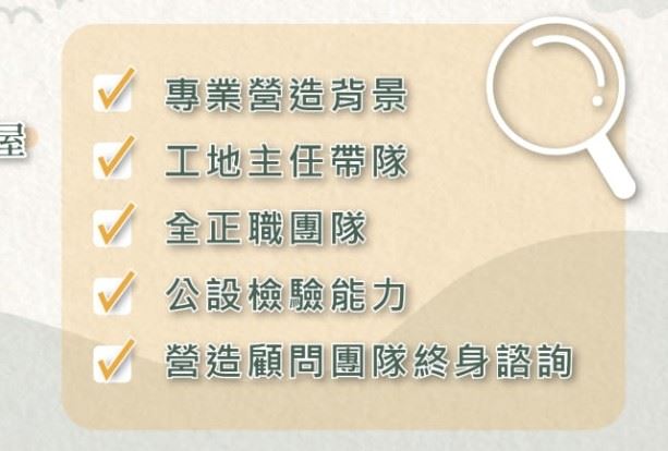 台北台中桃園專業驗屋，保障您的居住品質