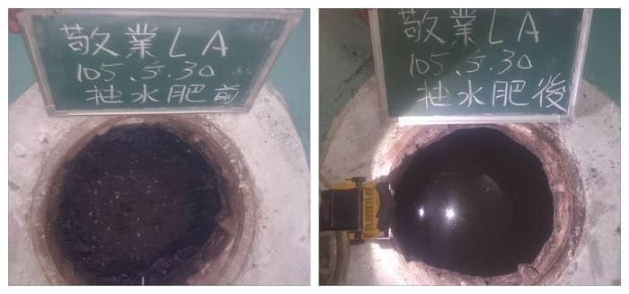 抽水肥前與抽水肥後比較圖