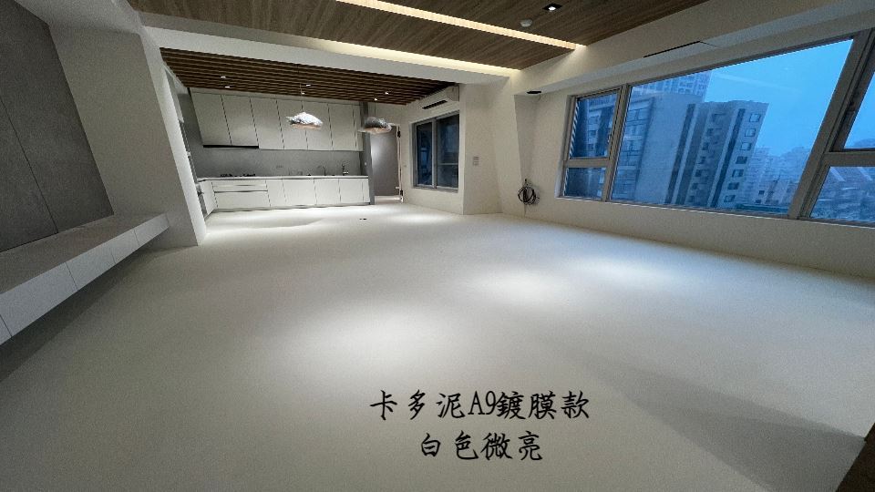 德國用料創意地坪，呈現自然水泥紋路