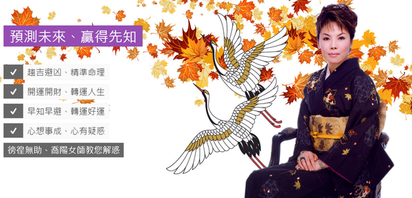 鶴之苑 命理與心靈諮商