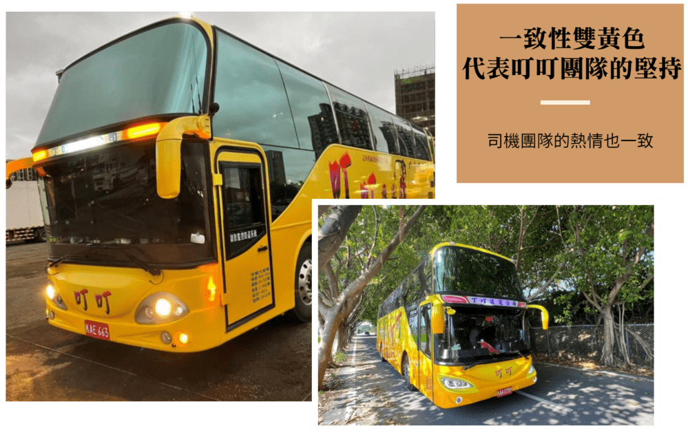 大巴包車旅遊車輛