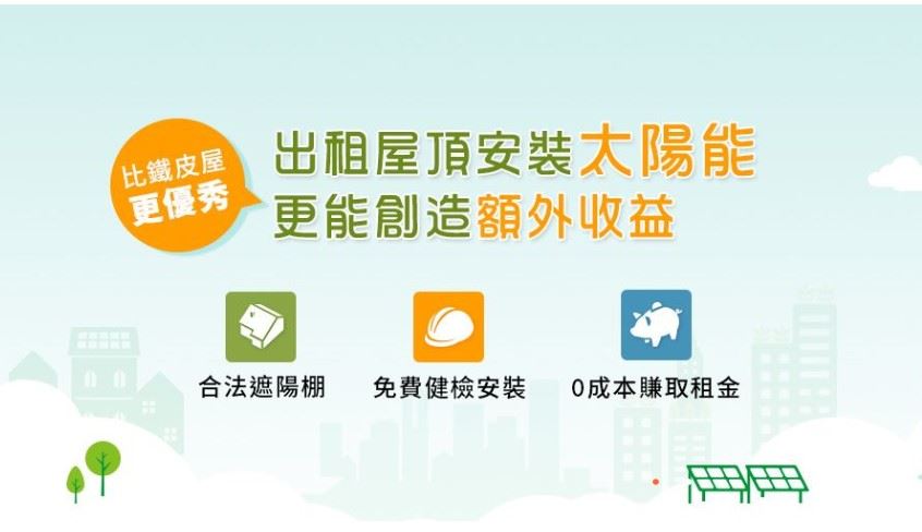 天拓能源團隊專業太陽能安裝服務：品牌與綠能技術領導者