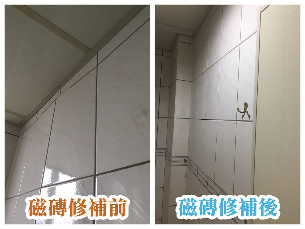 壁磚修補維護工程中