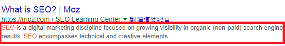 搜尋結果中標題下方的 Meta description 範例文字說明