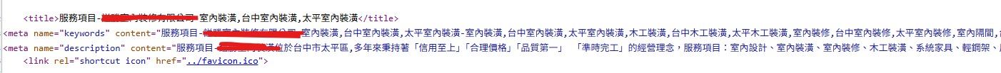 關鍵字堆砌導致搜尋效果低落的網站示意圖